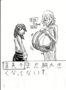 Page 18 of Bounyuu Shoutoshouto - preview thumbnail