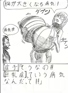 Page 19 of Bounyuu Shoutoshouto - preview thumbnail