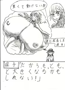 Page 20 of Bounyuu Shoutoshouto - preview thumbnail