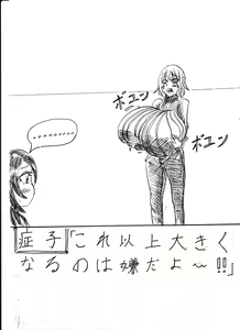 Page 21 of Bounyuu Shoutoshouto - preview thumbnail