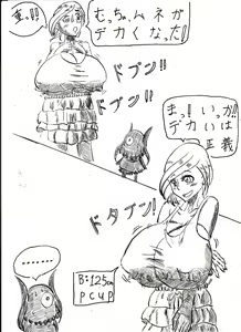 Page 3 of Bounyuu Shoutoshouto - preview thumbnail