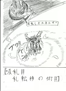 Page 31 of Bounyuu Shoutoshouto - preview thumbnail