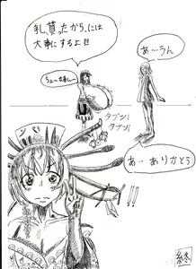Page 35 of Bounyuu Shoutoshouto - preview thumbnail