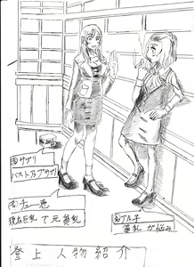 Page 40 of Bounyuu Shoutoshouto - preview thumbnail