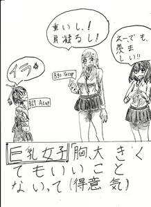 Page 4 of Bounyuu Shoutoshouto - preview thumbnail