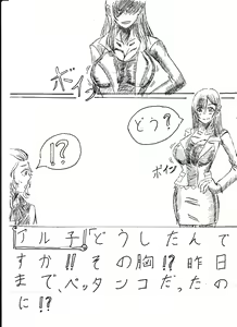 Page 41 of Bounyuu Shoutoshouto - preview thumbnail