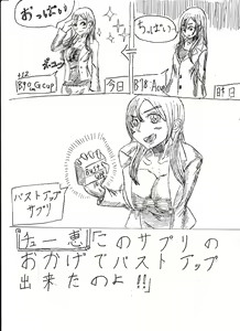 Page 42 of Bounyuu Shoutoshouto - preview thumbnail