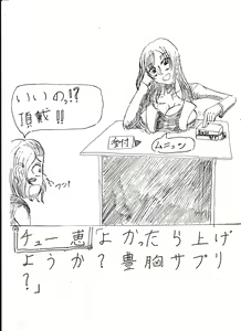 Page 43 of Bounyuu Shoutoshouto - preview thumbnail