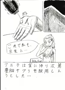 Page 44 of Bounyuu Shoutoshouto - preview thumbnail