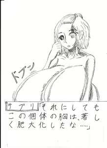 Page 49 of Bounyuu Shoutoshouto - preview thumbnail