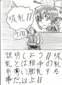 Page 5 of Bounyuu Shoutoshouto - preview thumbnail