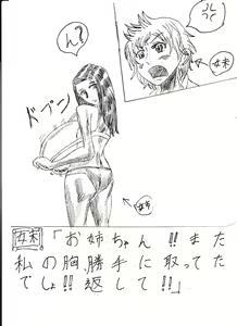 Page 52 of Bounyuu Shoutoshouto - preview thumbnail