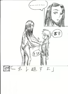 Page 53 of Bounyuu Shoutoshouto - preview thumbnail