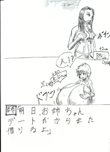 Page 56 of Bounyuu Shoutoshouto - preview thumbnail