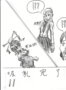 Page 6 of Bounyuu Shoutoshouto - preview thumbnail