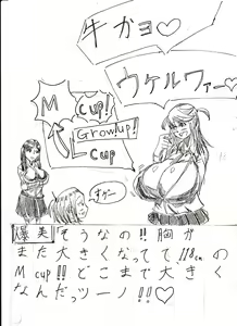 Page 62 of Bounyuu Shoutoshouto - preview thumbnail