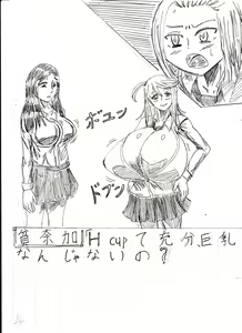 Page 64 of Bounyuu Shoutoshouto - preview thumbnail