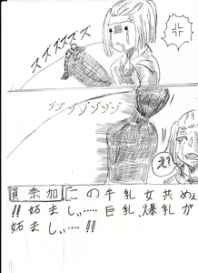 Page 67 of Bounyuu Shoutoshouto - preview thumbnail