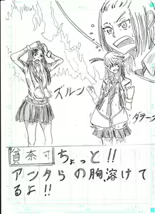 Page 75 of Bounyuu Shoutoshouto - preview thumbnail