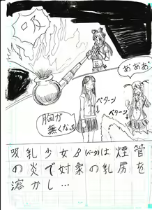Page 76 of Bounyuu Shoutoshouto - preview thumbnail