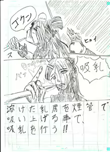 Page 77 of Bounyuu Shoutoshouto - preview thumbnail