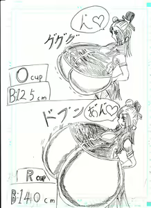 Page 80 of Bounyuu Shoutoshouto - preview thumbnail