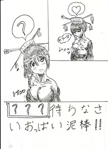 Page 8 of Bounyuu Shoutoshouto - preview thumbnail
