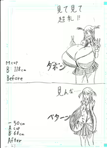 Page 83 of Bounyuu Shoutoshouto - preview thumbnail