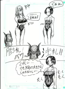Page 85 of Bounyuu Shoutoshouto - preview thumbnail