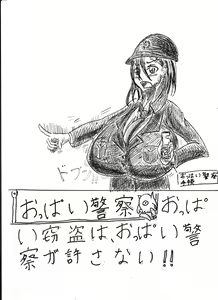 Page 9 of Bounyuu Shoutoshouto - preview thumbnail