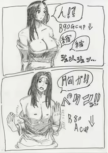 Page 92 of Bounyuu Shoutoshouto - preview thumbnail