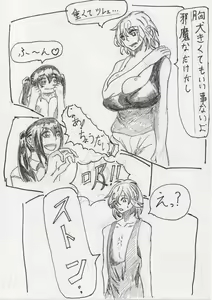 Page 95 of Bounyuu Shoutoshouto - preview thumbnail