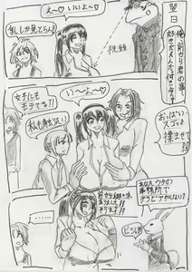 Page 97 of Bounyuu Shoutoshouto - preview thumbnail