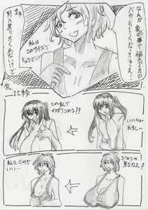 Page 98 of Bounyuu Shoutoshouto - preview thumbnail