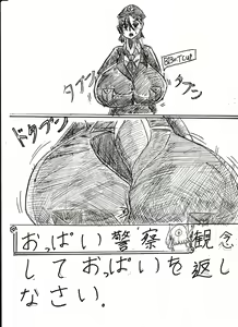 Page 10 of Bounyuu Shoutoshouto - preview thumbnail