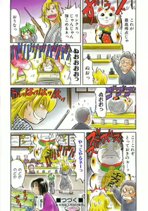 Page 437 of COMIC AUN 2007-08 Vol. 135 - preview thumbnail
