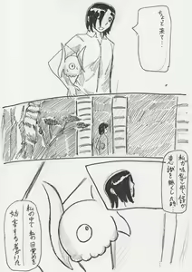 Page 106 of Basutoappaagaaru - preview thumbnail