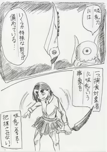 Page 16 of Basutoappaagaaru - preview thumbnail