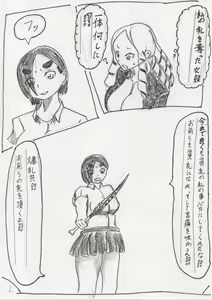 Page 37 of Basutoappaagaaru - preview thumbnail