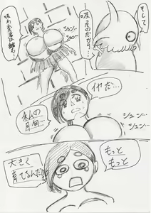 Page 71 of Basutoappaagaaru - preview thumbnail