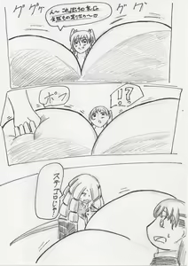 Page 84 of Basutoappaagaaru - preview thumbnail