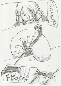 Page 85 of Basutoappaagaaru - preview thumbnail