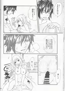 Page 914 of Fairy Tail Collection - preview thumbnail