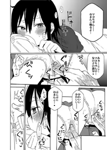 Page 224 of 荒草まほん(476409)【Deleted】 - preview thumbnail