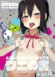 Page 308 of 荒草まほん(476409)【Deleted】 - preview thumbnail