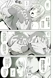 Page 1485 of Fairy Tail Collection - preview thumbnail