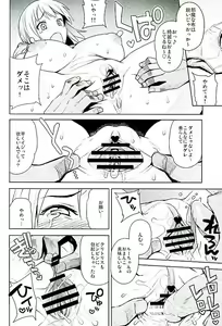 Page 1490 of Fairy Tail Collection - preview thumbnail