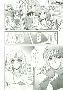Page 8 of Jinkou Madou Shoujo 2 - preview thumbnail