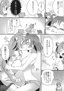 Page 34 of Pyuwa Pyuwa-kei Tosaka Tsuki Kyonyuu Bishoujo Soushuuhen - preview thumbnail