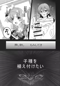 Page 16 of Yowami to Chinpo o Nigirarete - preview thumbnail